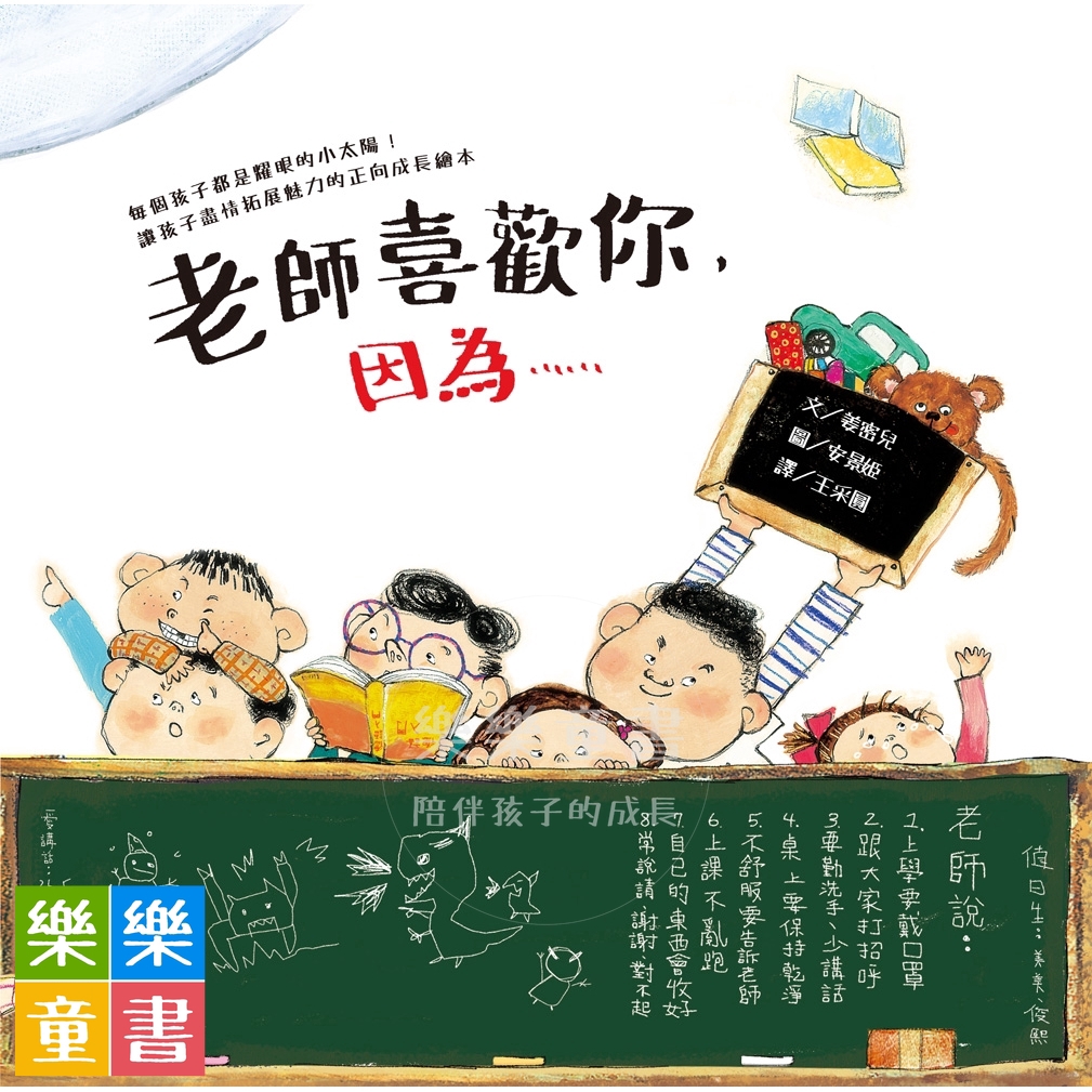 6月新品 和平國際 老師喜歡你 因為 現貨 蝦皮購物