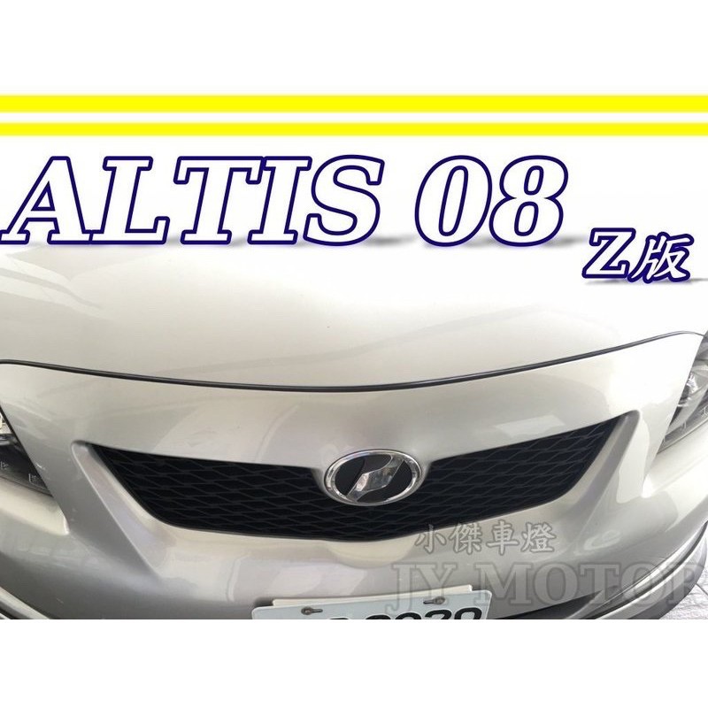 超級團隊S.T.G Toyota ALTIS 10代 08-10年 Z版 黑框 蜂巢 水箱罩