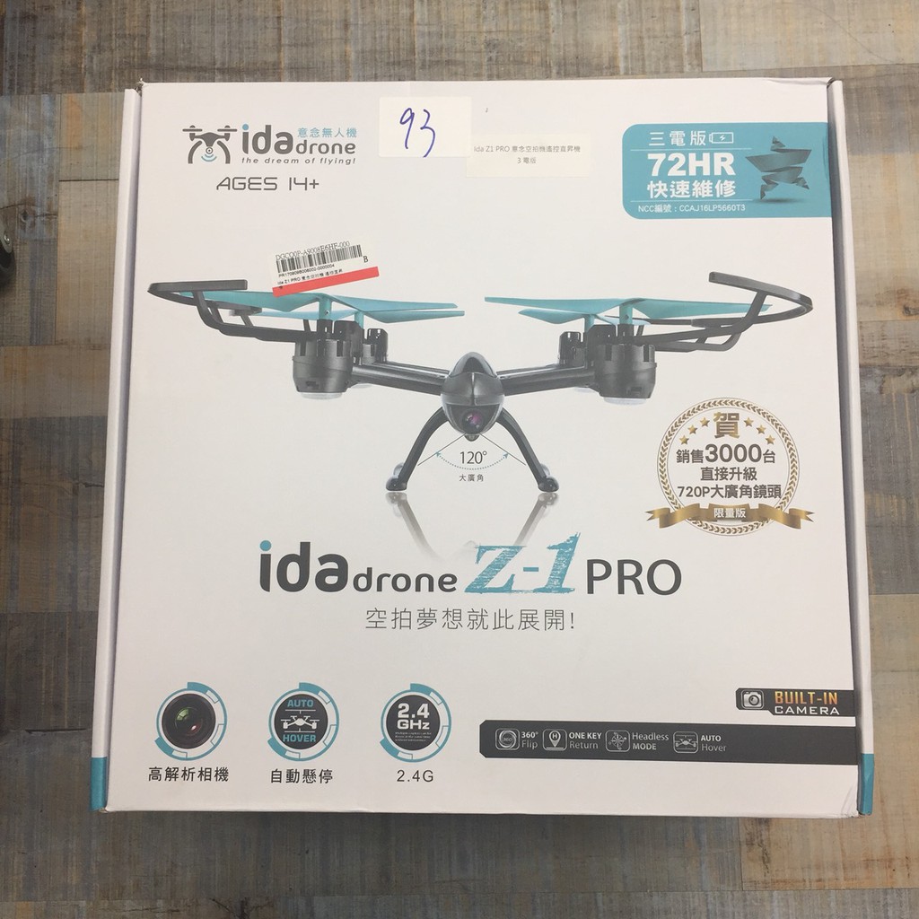 ida drone Z1 PRO 意念無人機 空拍機 三電版