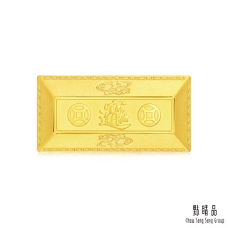 點睛品 招財進寶 珍藏黃金金磚(1兩) 計價黃金