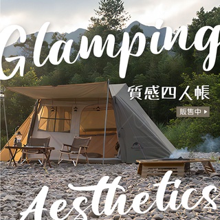 屋脊 台灣 Naturehike NH 5.0四人帳篷 防水 防風 防曬 戶外 露營 小屋造型 野營 椅子 床 天幕 燈