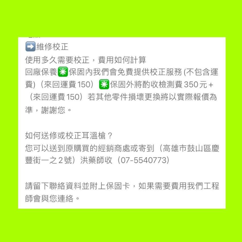 現貨 福爾紅外線額溫槍 額溫槍 台灣製造 蝦皮購物