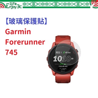 EC【玻璃保護貼】Garmin Forerunner 745 智慧手錶 高透玻璃貼 螢幕保護貼 強化 防刮 保護膜