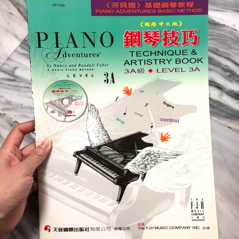 二手琴譜 國際中文版 鋼琴技巧 芬貝爾 基礎鋼琴教程 level 3A
