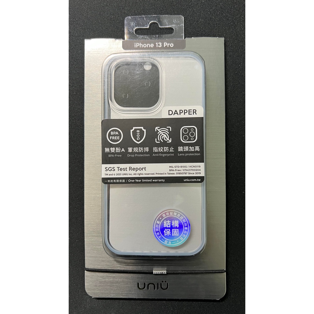 UNIU DAPPER iPhone13 pro 天峰藍防指紋防摔殼