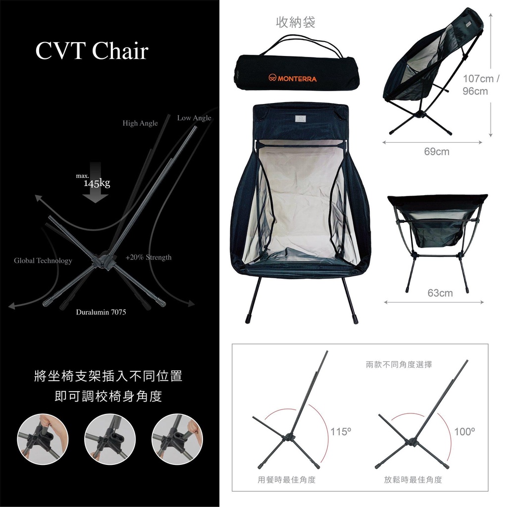 Monterra CVT2 GRANDE L 輕量蝴蝶形摺疊椅(高扶手)