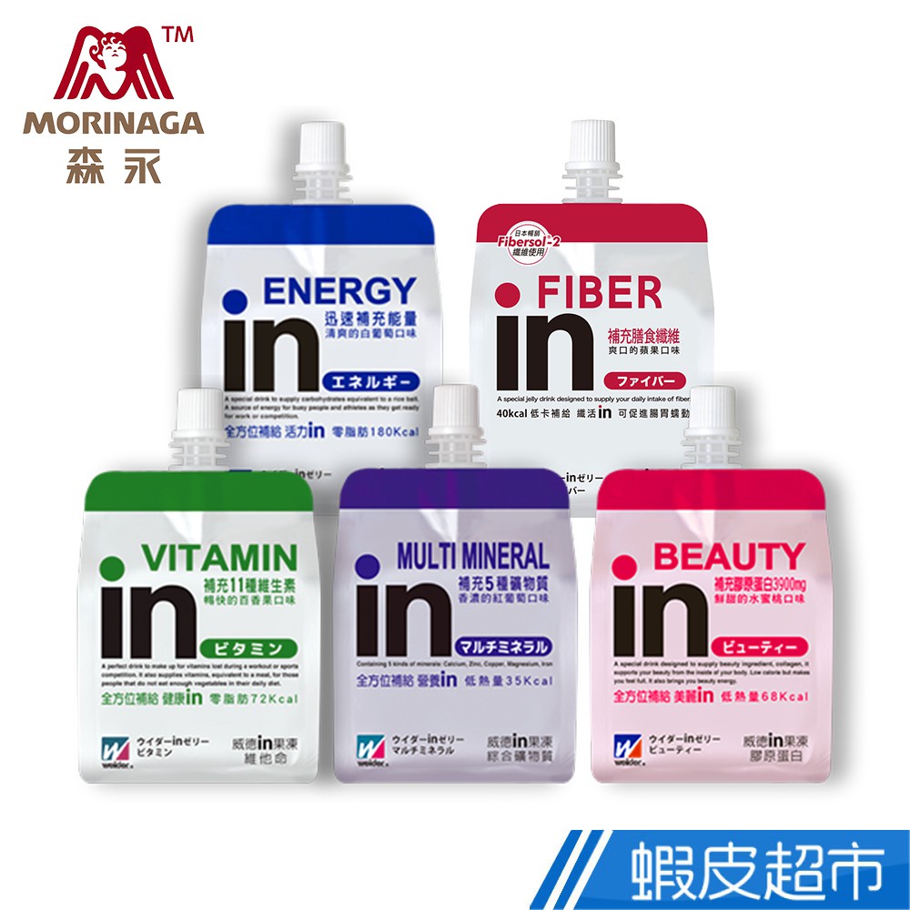 森永威德in清涼果凍 6入 能量/維他命/綜合礦物質/膠原蛋白/膳食纖維 營養補給 運動補給 蝦皮直送