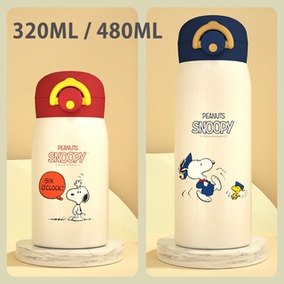 【STAR BABY】史努比 SNOOPY直飲式 兩用保冷/保溫 水壺(320ML/480ML可選)