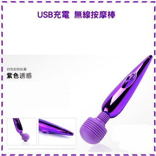 情趣用品-現貨-無線按摩棒充電式-#USB充電潤滑液G點自慰棒陰蒂陰道潮吹#按摩棒#跳蛋#交換禮物#生日禮物#情人節禮物