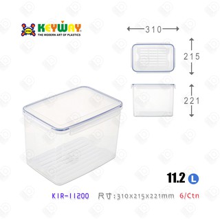 聯府 KIR11200 天廚 長型 保鮮盒 KEYWAY 便當盒 MIT 醃製 堆疊 收納 節省 台灣製造