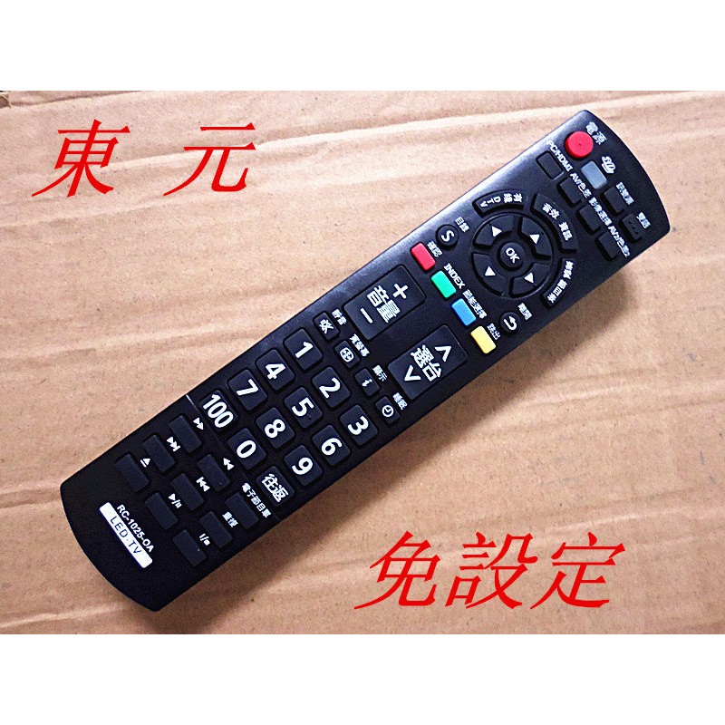 免設定 東元液晶 LCD LED電視遙控器(RC-1025-OA) -【便利網】