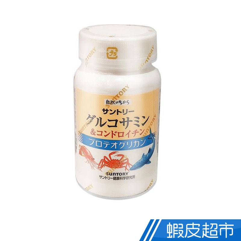 三得利 固力伸 葡萄糖胺+鯊魚軟骨錠 180錠/瓶 多瓶組 機能保健 活力補給 日本製造 免運 現貨 廠商直送