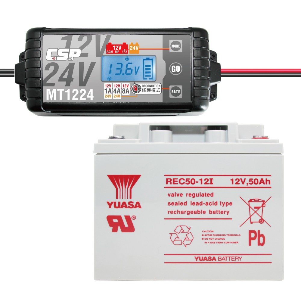 【CSP】MT1224智慧電池充電器+50Ah循環型蓄電池 太陽能儲電 綠能儲電 露營車REC50-12I+MT1224
