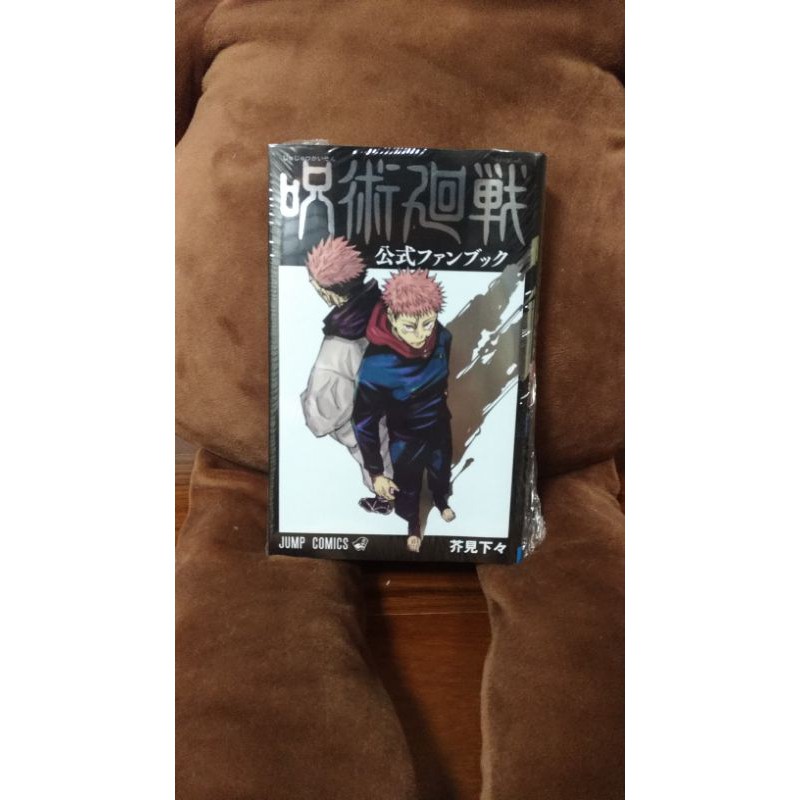 咒術迴戰公式 Ptt討論與高評價網拍商品 21年8月 飛比價格