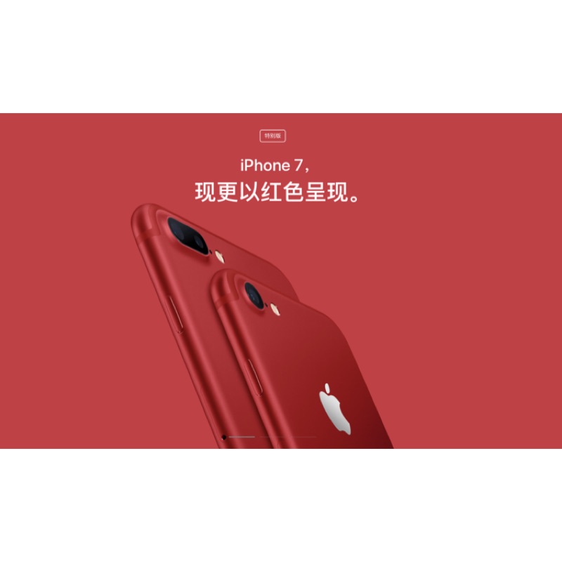 iPhone 7 128G 限量紅 9.9新 保固內 原廠盒裝 耳機、線、充電頭全新，送3D全屏保護膜、殼