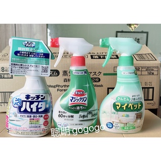 現貨 日本境內版 KAO花王泡沫清潔劑 廚房清潔 泡沫清潔 多用途家用清潔噴霧 400ml