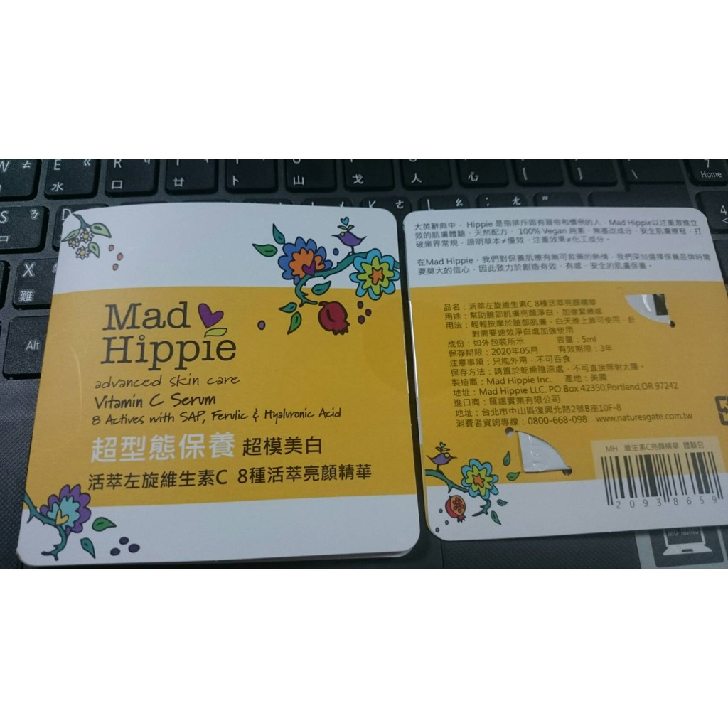 *~蘭華小舖~* Mad Hippie 活萃左旋維生素C 8種活萃亮顏精華 5ml 體驗包 2020.05