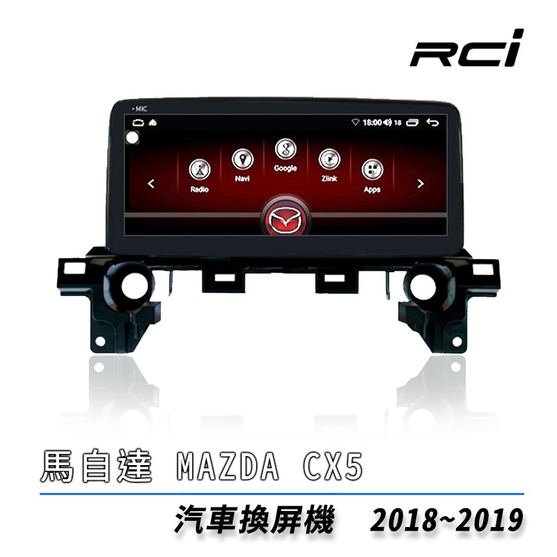 【CONVOX】馬自達 CX5 MAZDA 18-20年10.25吋 安卓機  8核心4+64G 藍芽 導航 影音