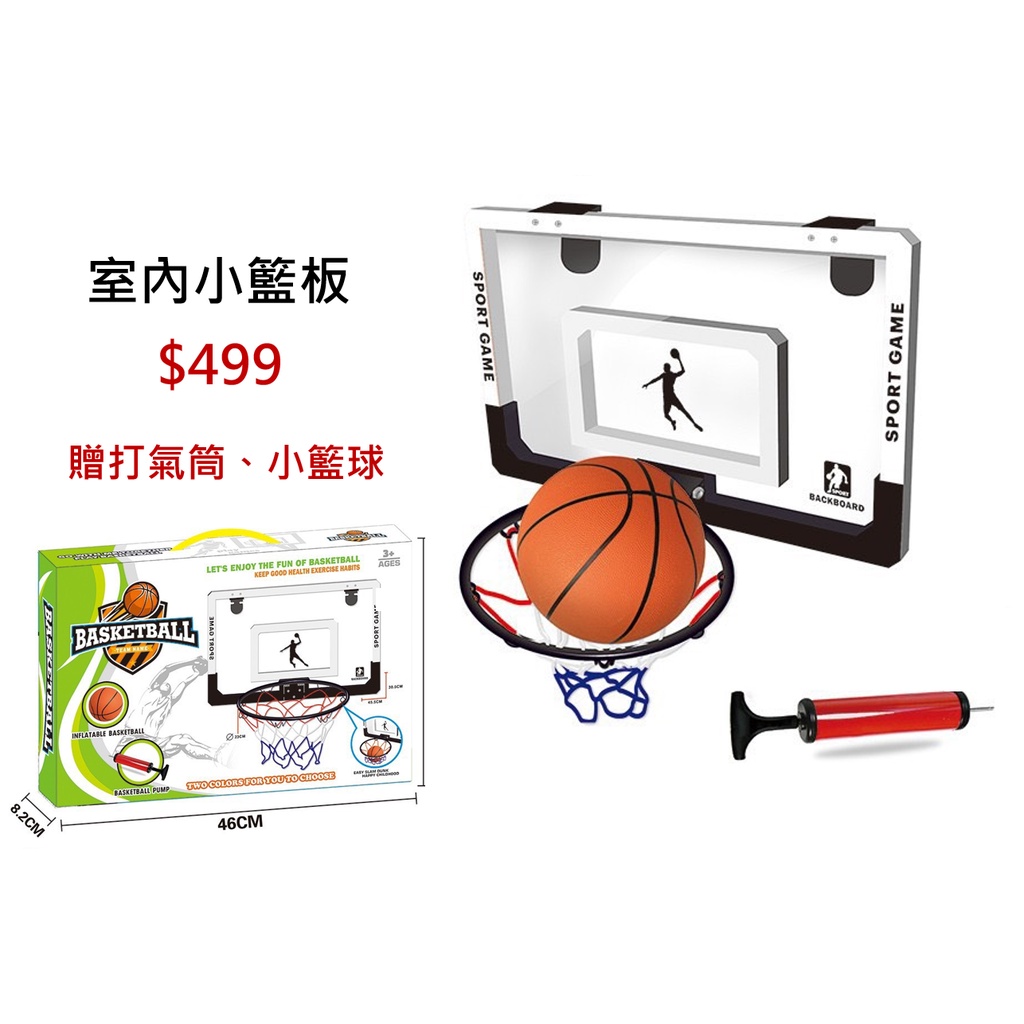 【yuto.sport】小籃板 室內小籃板 室內籃球框 籃球框 迷你籃球框 迷你小籃板 透明壁掛式籃球板