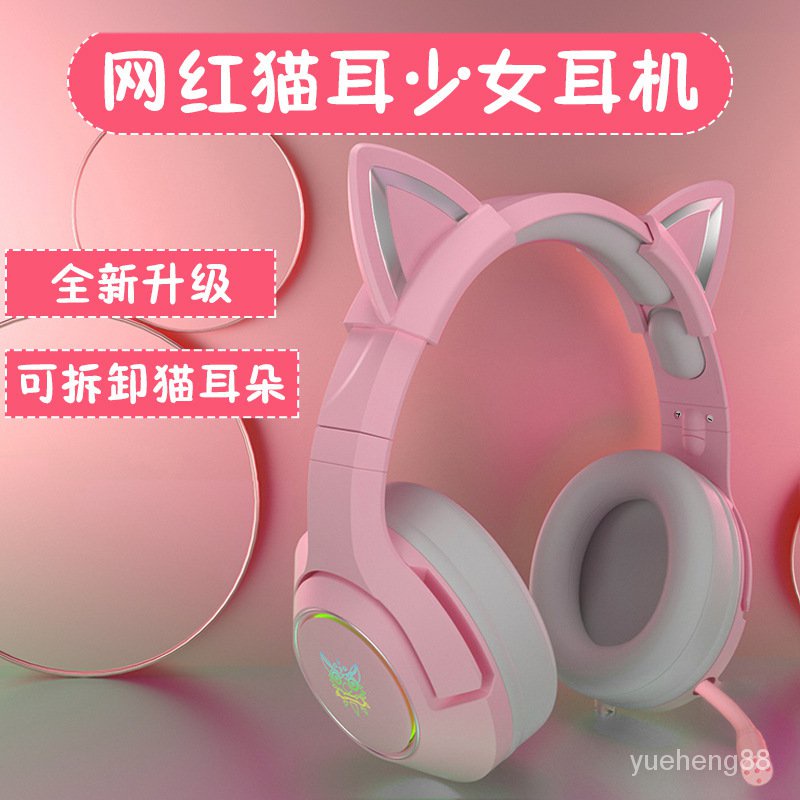 貓耳朵遊戲耳機 虛擬7.1聲道頭戴式有線女生粉色電競耳麥電腦筆記本帶麥克風
