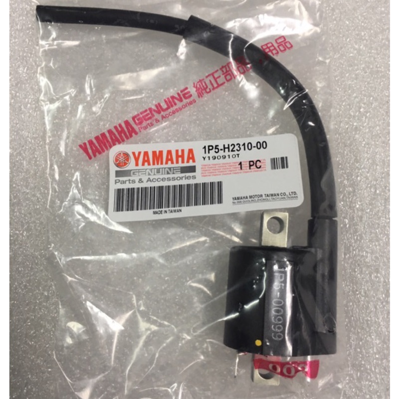 【JUST醬家】YAMAHA 原廠 1P5 CUXI NEWCUXI RSZ RSZERO 噴射 點火線圈 高壓線圈