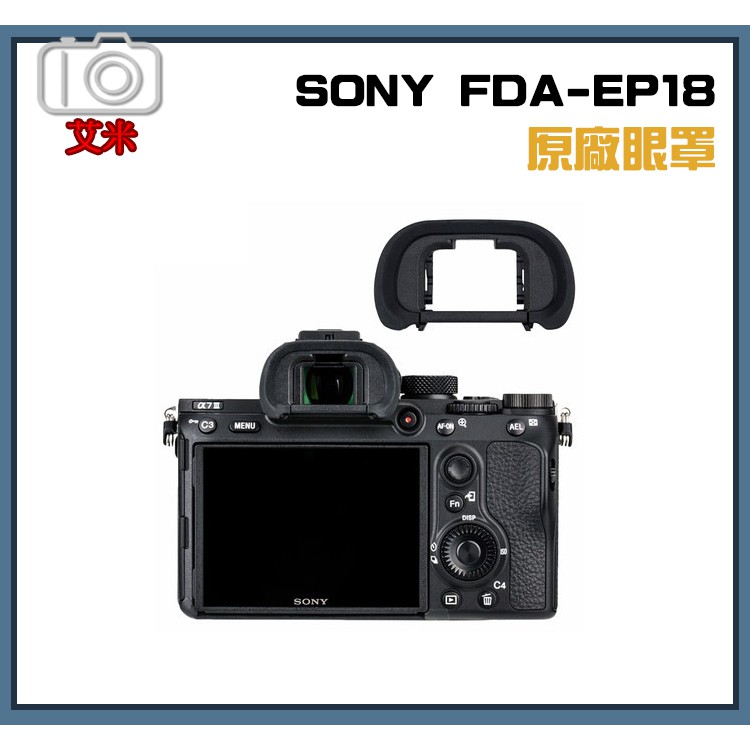 SONY FDA-EP18 原廠 眼罩 護目罩 觀景窗 / A7R3 A7III A73 A7RIII A9用