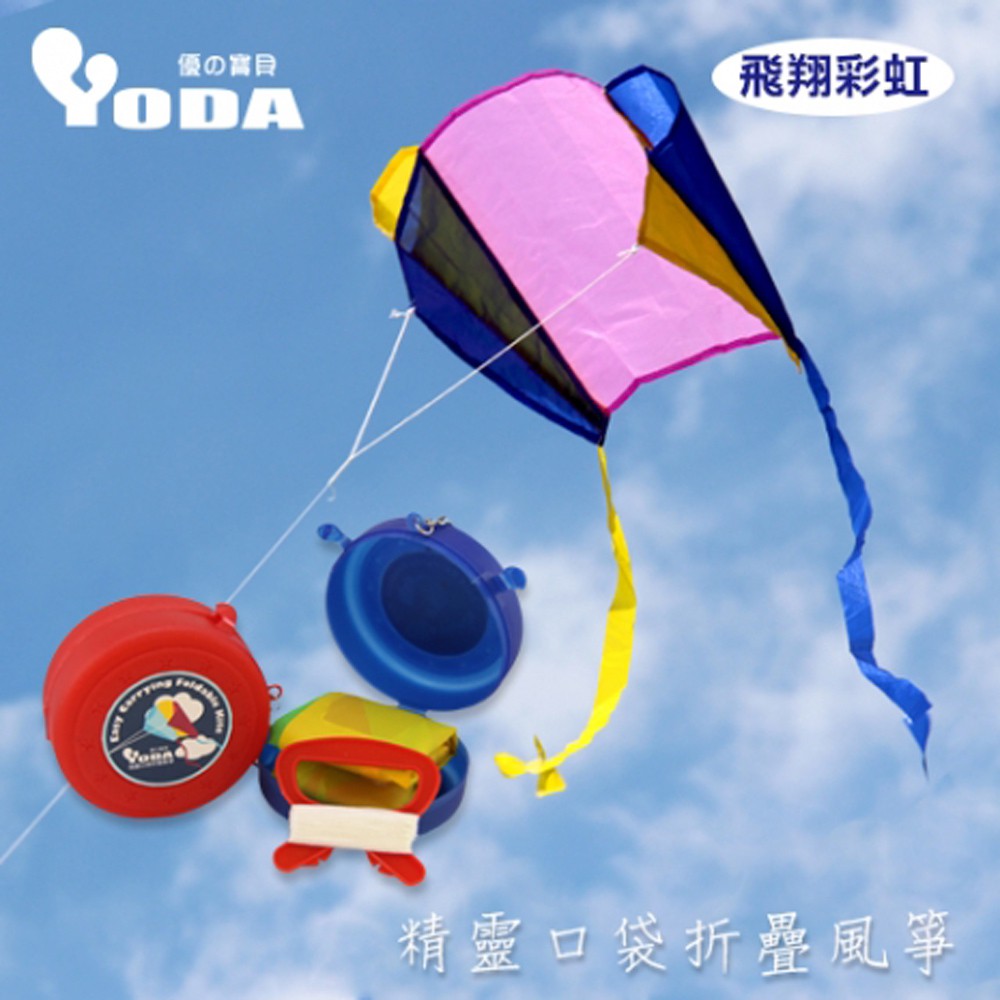 【加價購】YODA精靈口袋風箏
