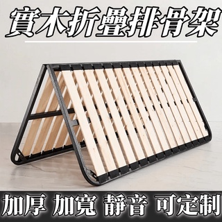YIJIA丨免運丨實木折疊排骨架 實木床架 單人加大床架 龍骨架床板 加厚加寬升級版防潮折疊床板 床墊支撐架