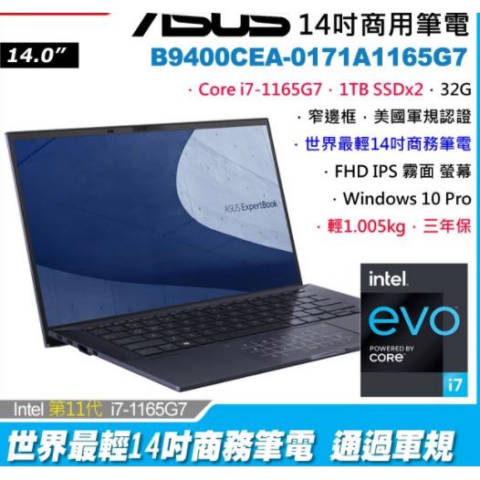 ASUS ExpertBook B9 B9400CEA-0171A1165G7