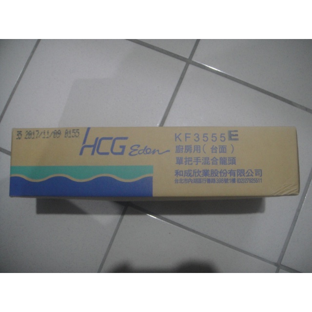 台灣製造 HCG 和成KF3555E 單把手混合廚房龍頭 檯面式 流理台廚房用龍頭