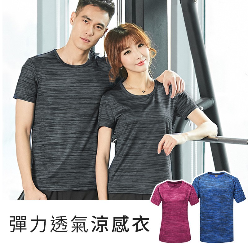 現貨 速乾涼感衣透氣短袖t恤 夢想街 運動服排汗衫