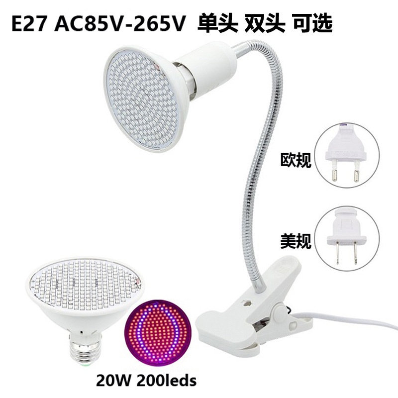 【美規110V/ 歐規220V】熱賣款led夾子植物燈泡E27/200珠/2835植物生長燈多肉植物 補光燈