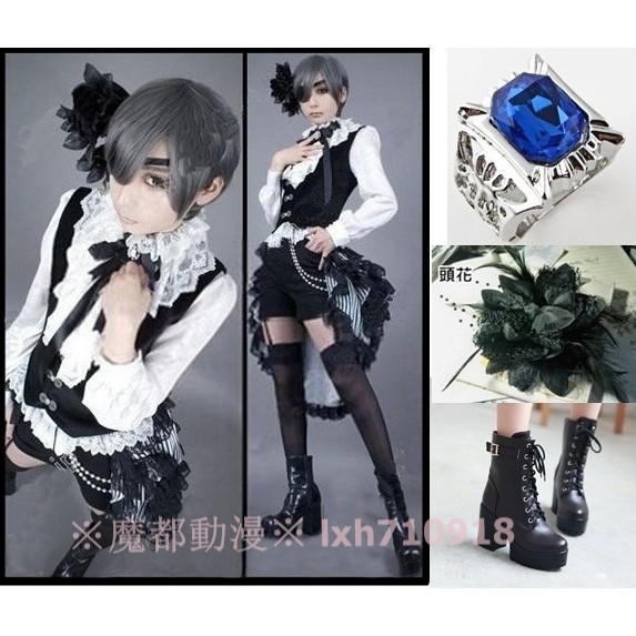 魔都動漫 黑執事謝爾 夏爾cos服黑版馬戲團裝8件套cosplay服裝 蝦皮購物