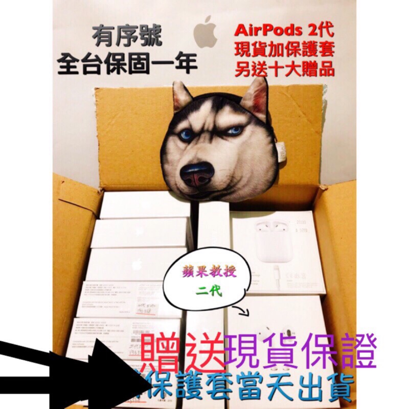 現貨當天出貨AirPods 2代 台灣蘋果公司貨 送掛鉤保護套+線套