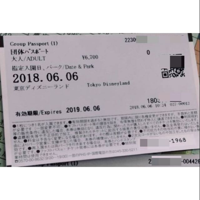 東京迪士尼門票，有效日到2019年6月，兩張