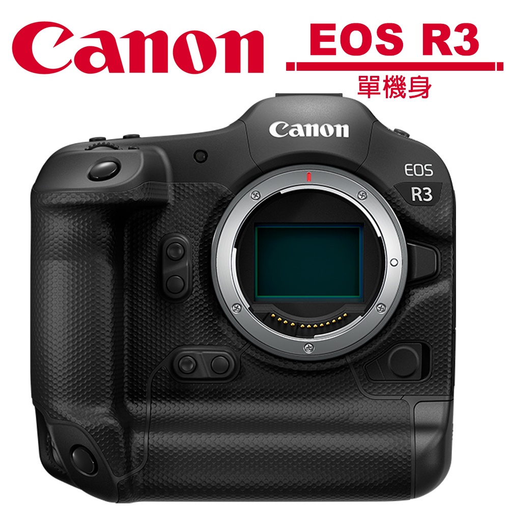 Canon 佳能 EOS R3 Body 單機身 全片幅無反光鏡相機 公司貨