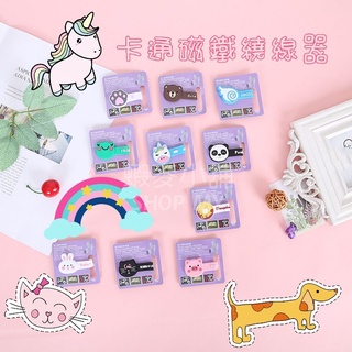 🇹🇼【現貨24H出貨】卡通磁鐵繞線器/耳機繞線器/充電線繞線器/理線器/集線器/充電線整理器/數據線/捲線器