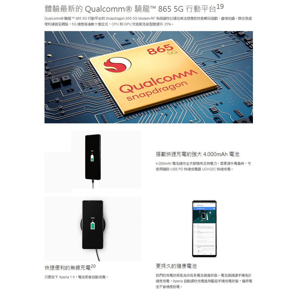Sony Xperia 1 Ii 6 5吋8g 256g 蝦皮購物