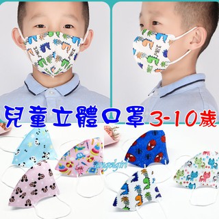含熔噴布三層3-10歲兒童口罩3D立體口罩卡通口罩/一次性卡通印花口罩兒童口罩三層防護防塵防曬透氣口罩