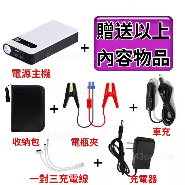 秒殺 ぃº迷你汽車應急啟動電源多功能手機充電寶便攜式充電寶啟動器超薄救車電源救車行動電源緊急啟動應急啟動電源