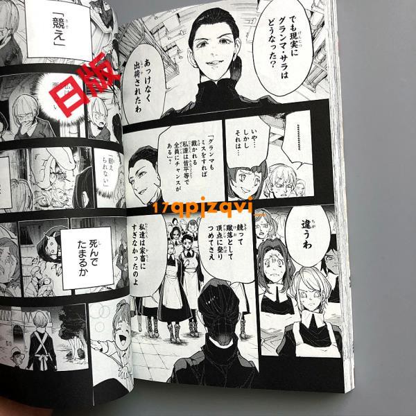 約定的夢幻島19 約束のネバーランド19 ジャンプ 蝦皮購物