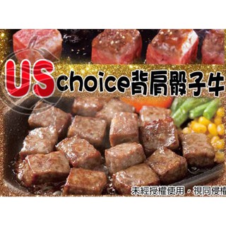【極海鮮】消費滿$3000，送超商冷凍店取免運 美國頂級安格斯CHOICE牛排，節慶大餐板腱+骰子牛