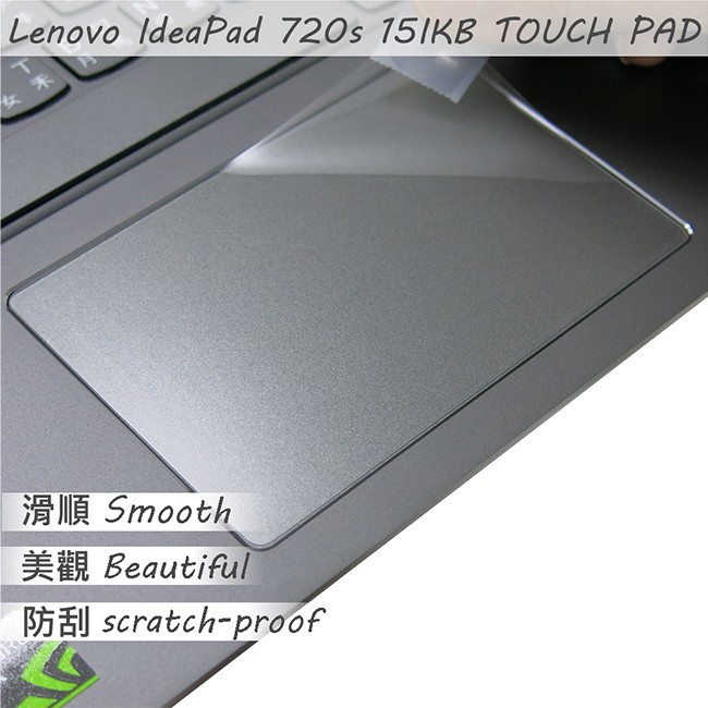 【Ezstick】Lenovo IdeaPad 720S 15IKB 15 TOUCH PAD 觸控板 保護貼