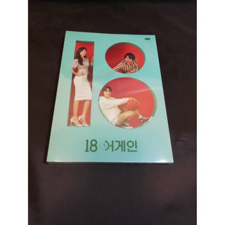全新韓劇【重返18歲】18 Again OST 原聲帶CD 金荷娜 尹相鉉 李到晛 原裝韓版