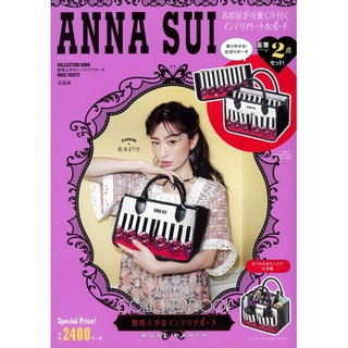 《瘋日雜》473日本雜誌mook附錄 ANNA SUI 安娜蘇玫瑰 包中包收納包手提包化妝包化妝箱 兩件組
