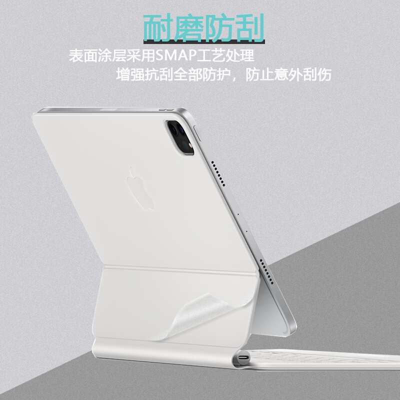 巧控鍵盤貼 鍵盤保護貼 筆電貼紙 適用於2020/款妙控鍵盤外殼膜iPad Pro11寸inch平板電腦貼膜iPad