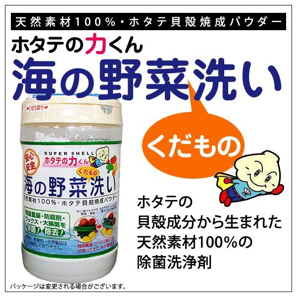 BG309 日本100%天然貝殼粉/蔬果清洗粉(90g)