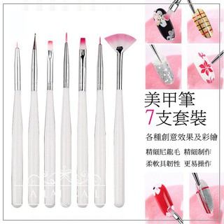 P-77 凝膠彩繪延長指甲油水晶材料《畫線筆7支套裝》凝膠筆 美甲刷拉花彩繪筆 指甲畫花 拉線筆 點鑽筆【詩妍美甲材料】