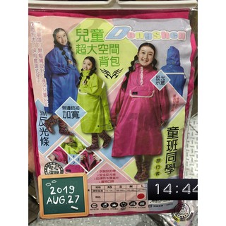 免運2022旅行者 兒童雨衣 安全 背書包 限量發售 3M 雨衣