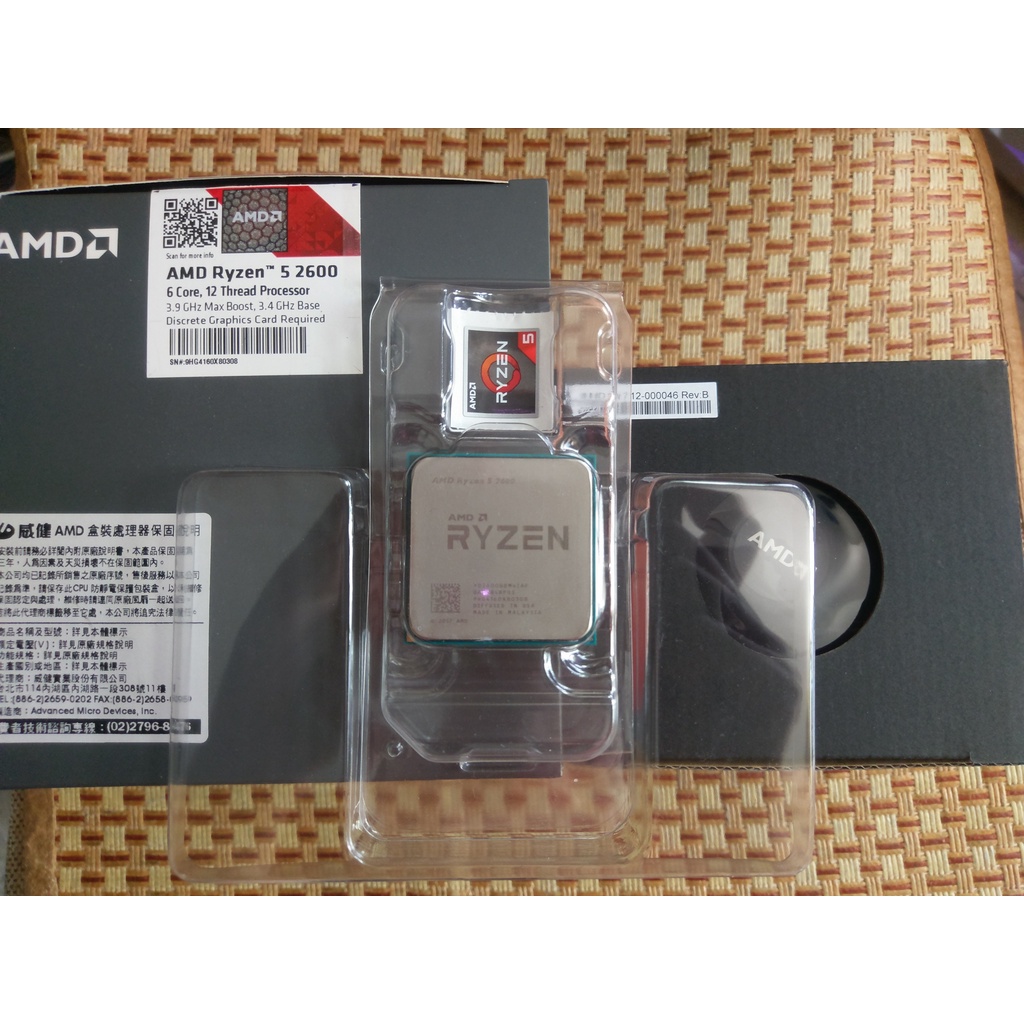 AMD Ryzen R5 2600 盒裝